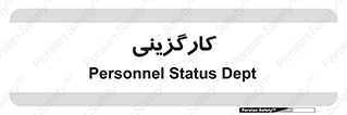employment , نیروی انسانی , 