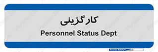 employment , نیروی انسانی , 