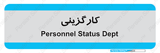 employment , نیروی انسانی , 