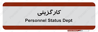 employment , نیروی انسانی , 