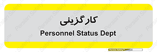employment , نیروی انسانی , 