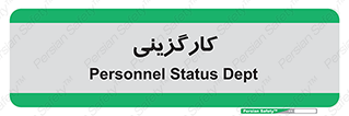 employment , نیروی انسانی , 