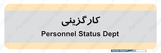 employment , نیروی انسانی , 