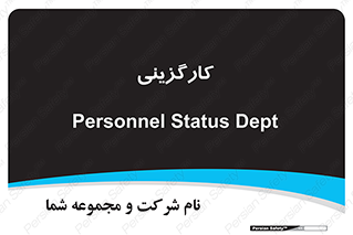 employment , نیروی انسانی , 