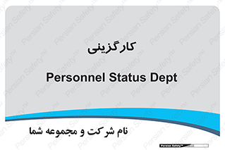 employment , نیروی انسانی , 