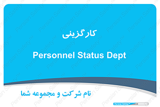 employment , نیروی انسانی , 
