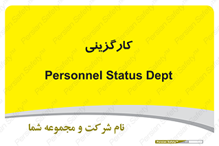 employment , نیروی انسانی , 