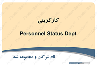employment , نیروی انسانی , 