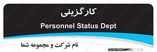 employment , نیروی انسانی , 