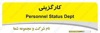 employment , نیروی انسانی , 