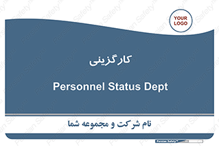 employment , نیروی انسانی , 