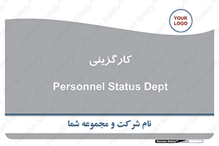 employment , نیروی انسانی , 