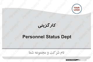 employment , نیروی انسانی , 