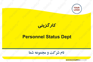 employment , نیروی انسانی , 