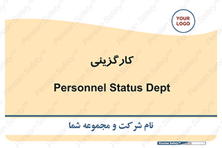employment , نیروی انسانی , 