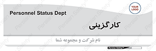employment , نیروی انسانی , 