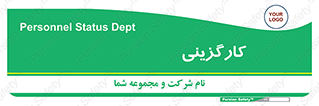 employment , نیروی انسانی , 