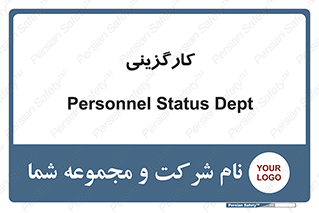 employment , نیروی انسانی , 