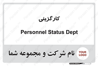 employment , نیروی انسانی , 