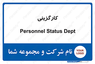 employment , نیروی انسانی , 
