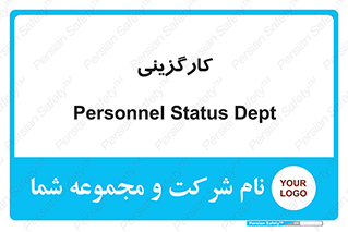 employment , نیروی انسانی , 