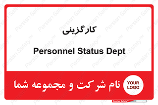 employment , نیروی انسانی , 