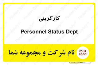 employment , نیروی انسانی , 