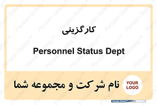 employment , نیروی انسانی , 