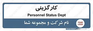 employment , نیروی انسانی , 