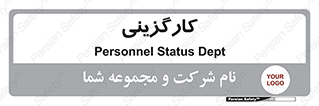 employment , نیروی انسانی , 