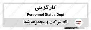 employment , نیروی انسانی , 
