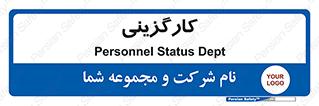 employment , نیروی انسانی , 