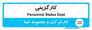 employment , نیروی انسانی , 