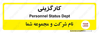 employment , نیروی انسانی , 