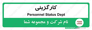 employment , نیروی انسانی , 