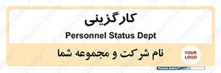 employment , نیروی انسانی , 