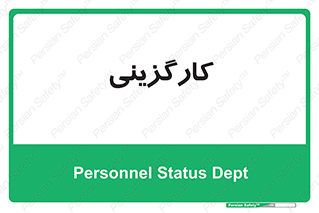 employment , نیروی انسانی , 