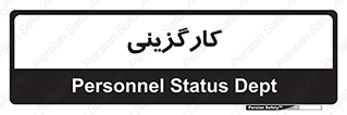 employment , نیروی انسانی , 