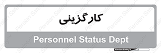 employment , نیروی انسانی , 