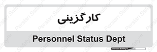 employment , نیروی انسانی , 