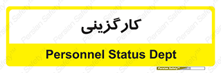 employment , نیروی انسانی , 