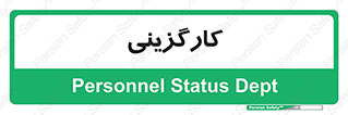 employment , نیروی انسانی , 