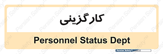 employment , نیروی انسانی , 