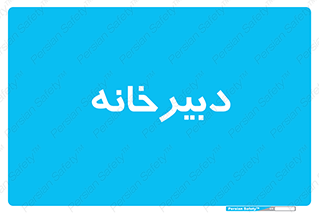 mailroom , letter , اداری , ریاست , 