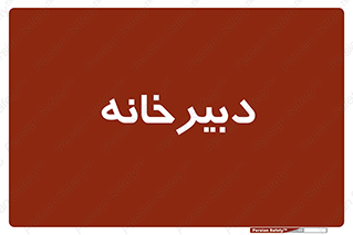 mailroom , letter , اداری , ریاست , 