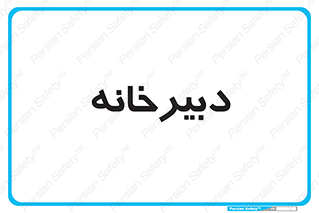 mailroom , letter , اداری , ریاست , 