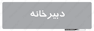 mailroom , letter , اداری , ریاست , 