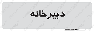 mailroom , letter , اداری , ریاست , 