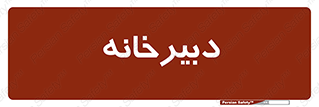 mailroom , letter , اداری , ریاست , 