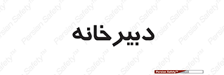 mailroom , letter , اداری , ریاست , 